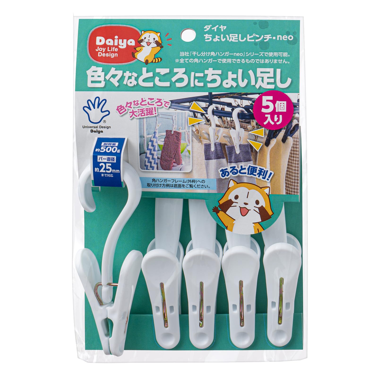 Amazon.co.jp : ダイヤ (Daiya) 洗濯バサミ ちょい足しピンチ・neo 5P